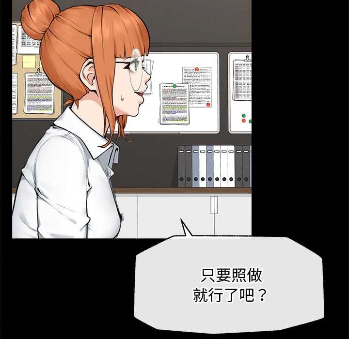 超導體覺醒第14話