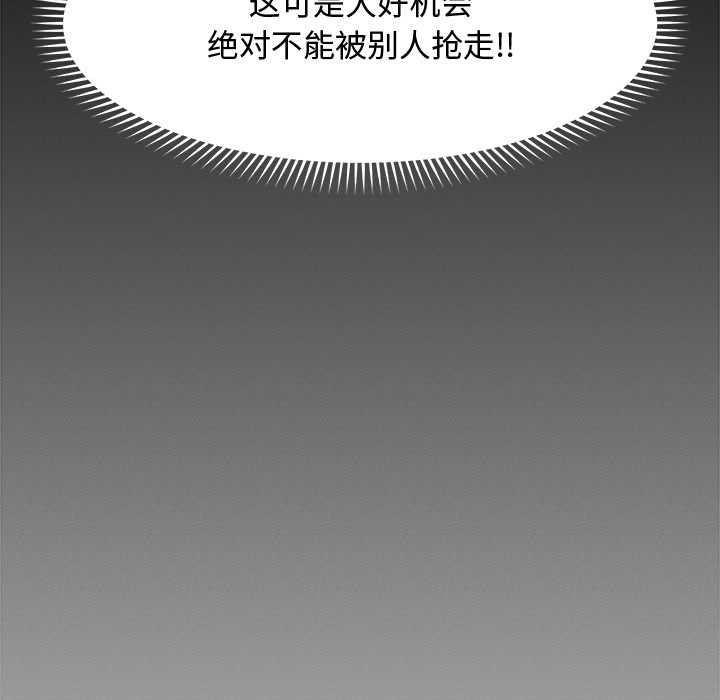 超導體覺醒第14話