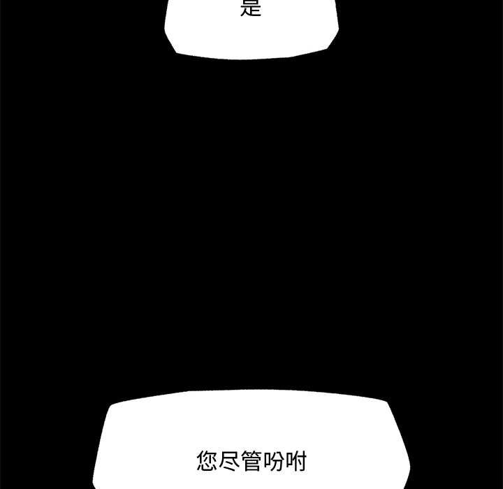 超導體覺醒第14話