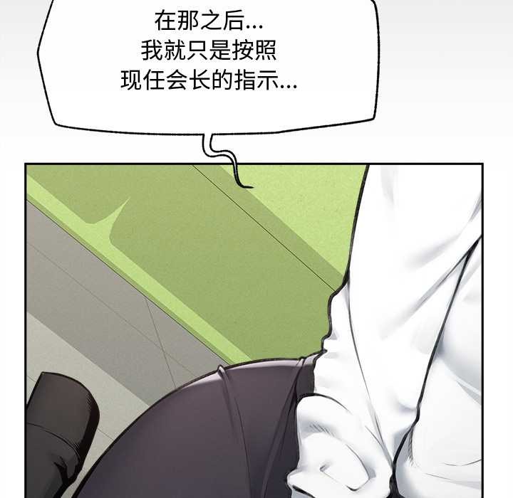 超導體覺醒第14話