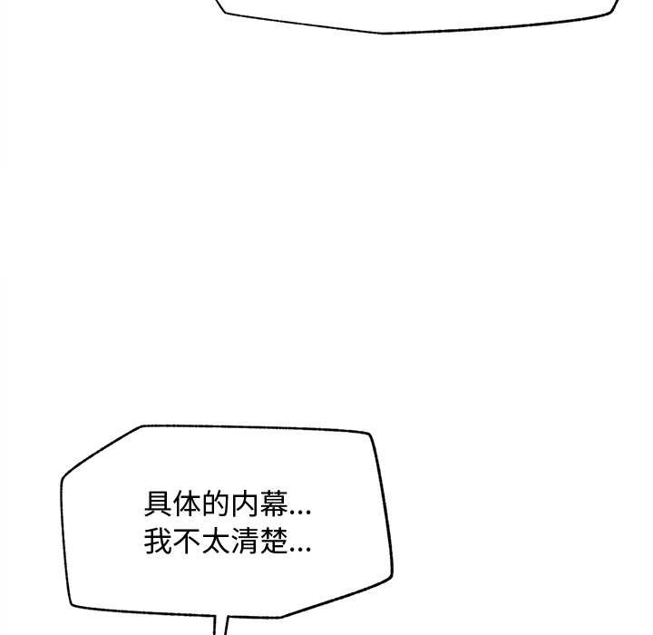 超導體覺醒第14話