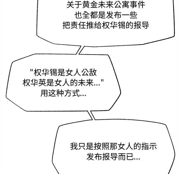 超導體覺醒第14話