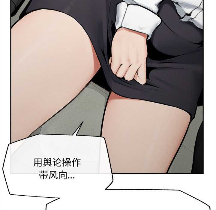 超導體覺醒第14話