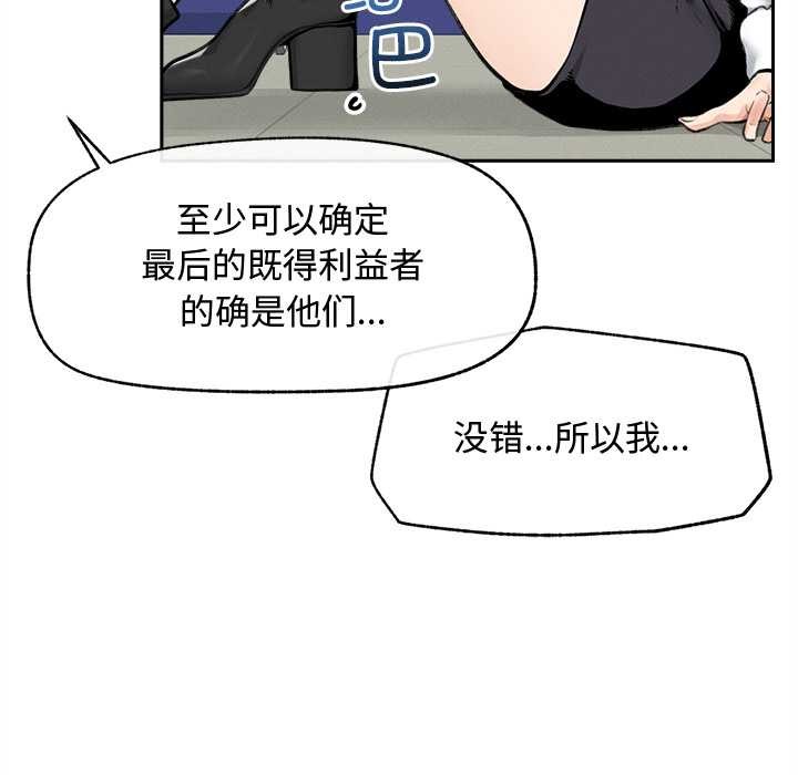 超導體覺醒第14話