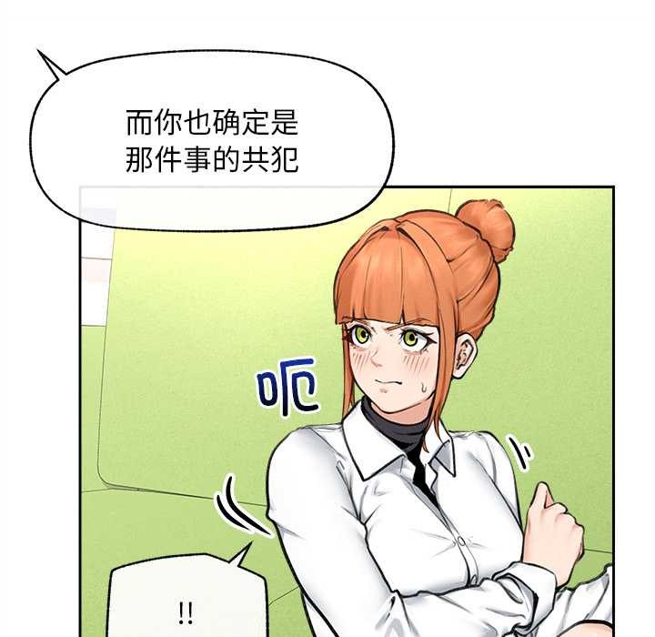 超導體覺醒第14話