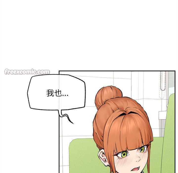 超導體覺醒第14話