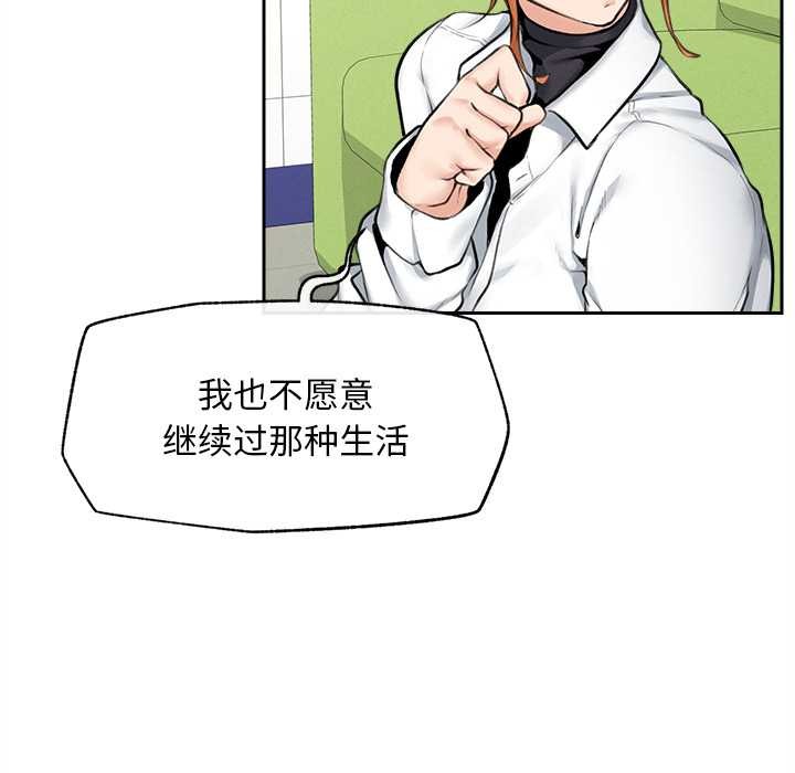 超導體覺醒第14話