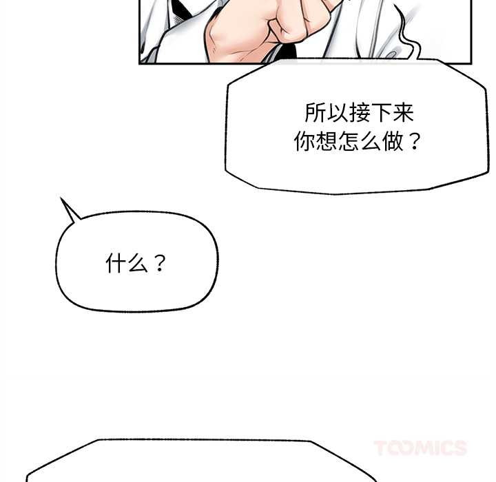 超導體覺醒第14話