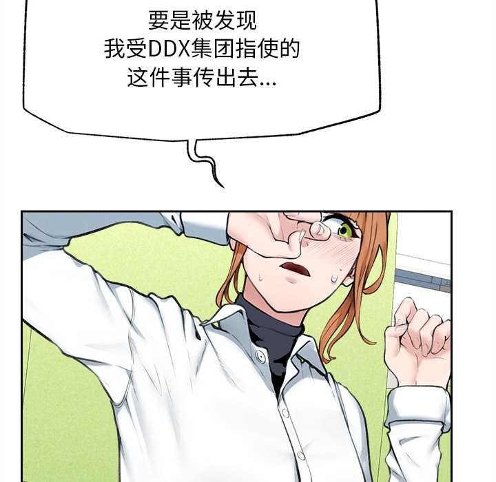 超導體覺醒第14話