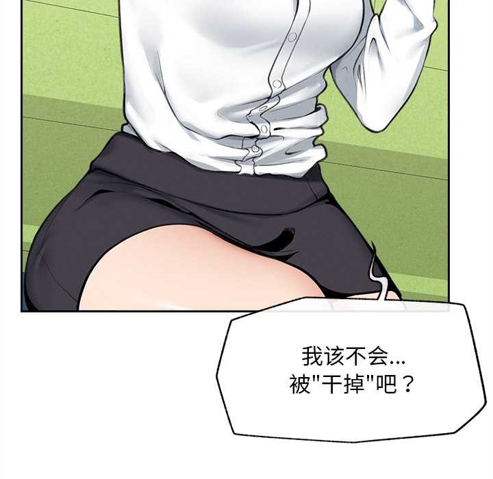 超導體覺醒第14話