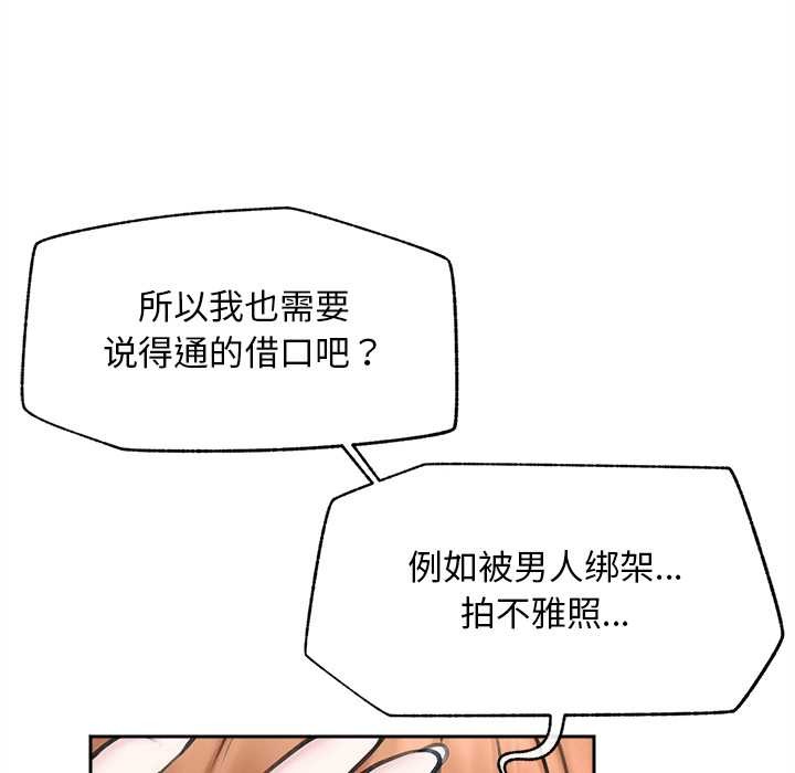 超導體覺醒第14話