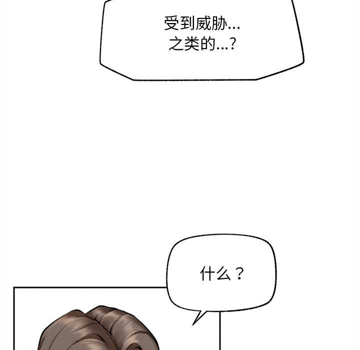 超導體覺醒第14話