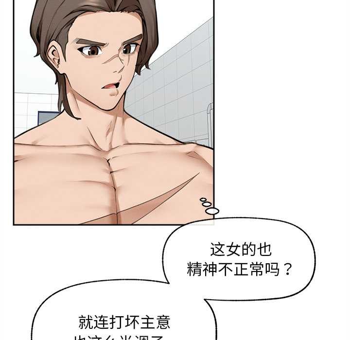 超導體覺醒第14話