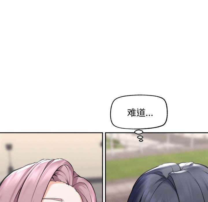 超導體覺醒第14話