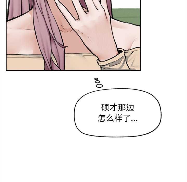 超導體覺醒第14話