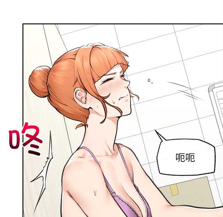 超導體覺醒第14話