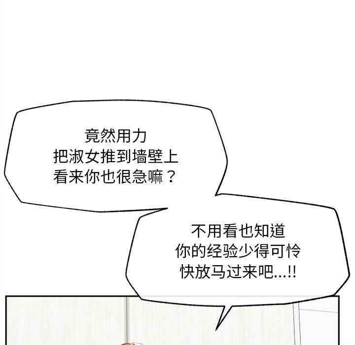 超導體覺醒第14話