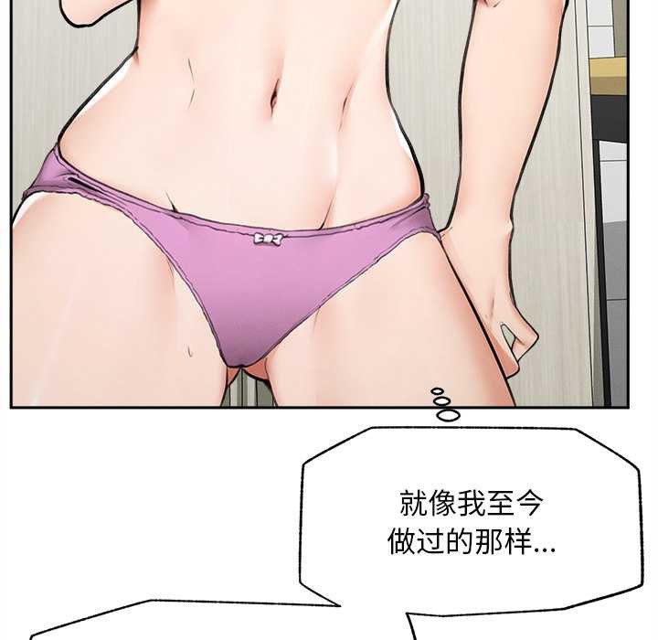 超導體覺醒第14話