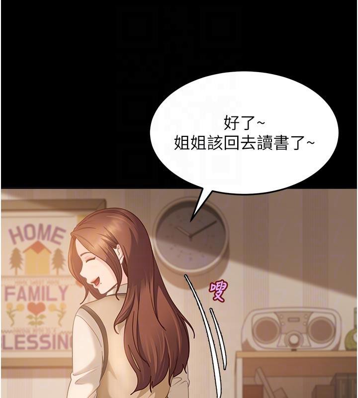 太妹硬闯成人界第6話-教我怎麼剪接A片