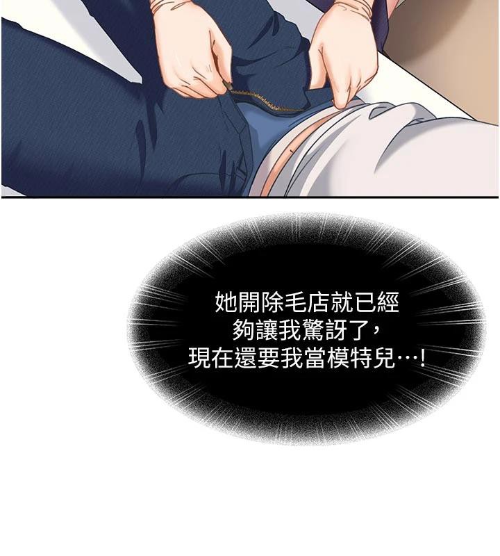 太妹硬闯成人界第6話-教我怎麼剪接A片