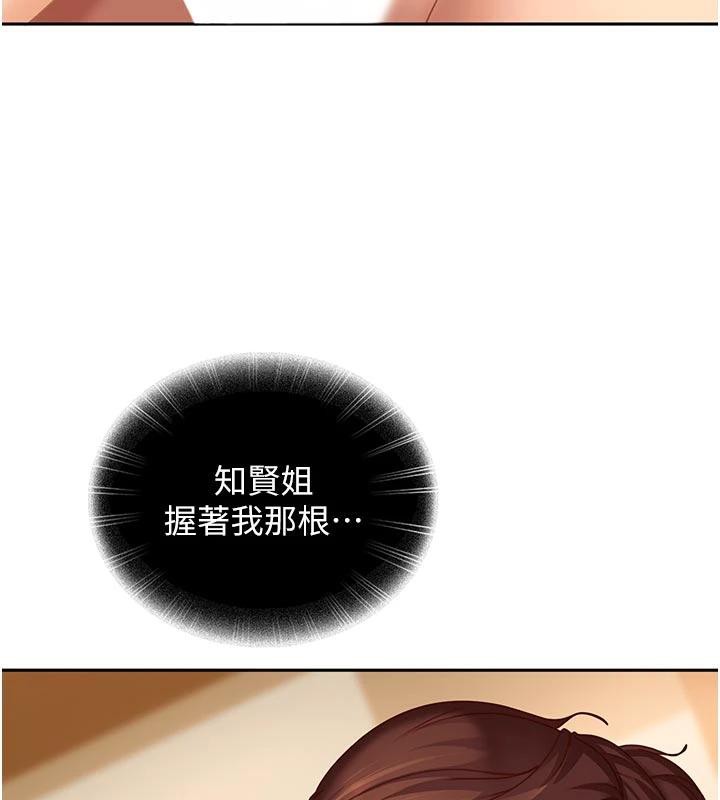 太妹硬闯成人界第6話-教我怎麼剪接A片