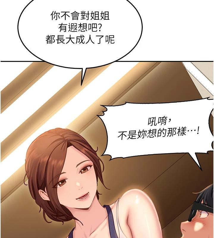 太妹硬闯成人界第6話-教我怎麼剪接A片