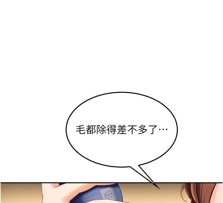 太妹硬闯成人界第6話-教我怎麼剪接A片