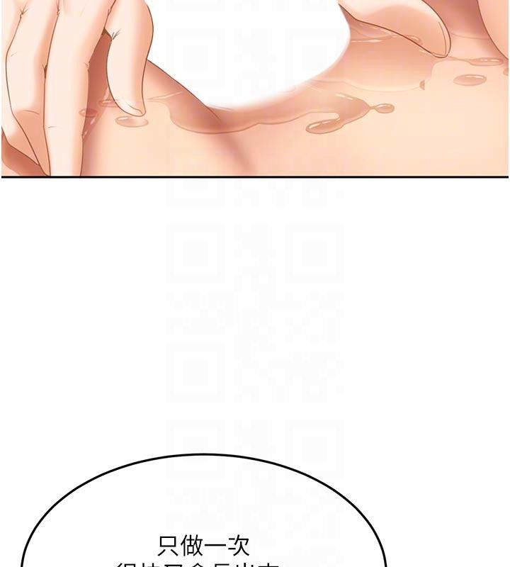 太妹硬闯成人界第6話-教我怎麼剪接A片