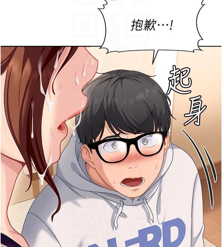 太妹硬闯成人界第6話-教我怎麼剪接A片