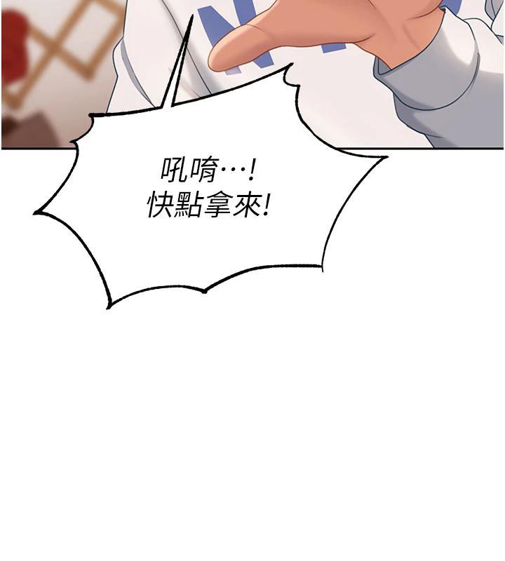 太妹硬闯成人界第7話-下個目標是姐姐?