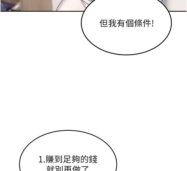 太妹硬闯成人界第7話-下個目標是姐姐?