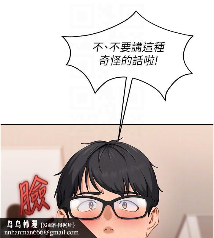 太妹硬闯成人界第7話-下個目標是姐姐?