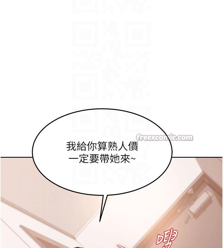 太妹硬闯成人界第7話-下個目標是姐姐?