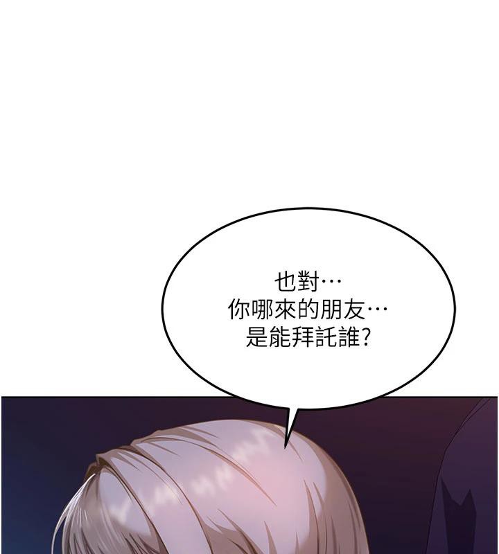 太妹硬闯成人界第7話-下個目標是姐姐?