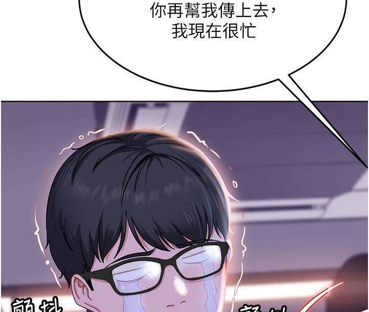 太妹硬闯成人界第7話-下個目標是姐姐?