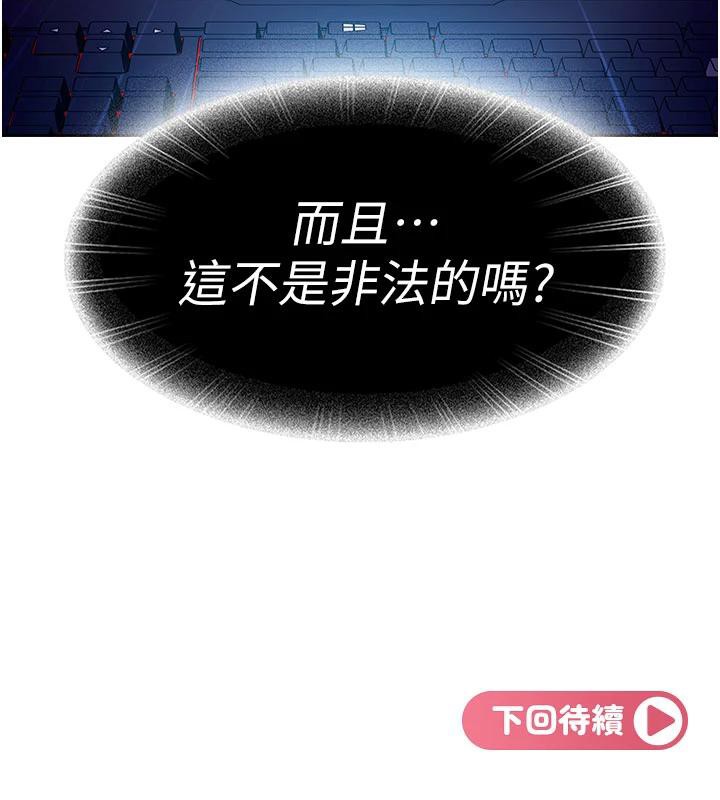 太妹硬闯成人界第7話-下個目標是姐姐?