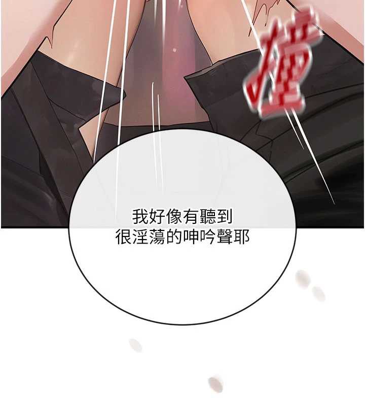 黑道千金第58話-弟弟的老二好吃吧?