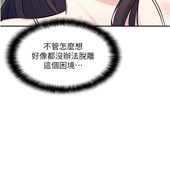 羞耻课堂第13話-和學生們在校內3P