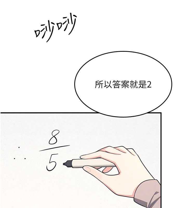 羞耻课堂第13話-和學生們在校內3P