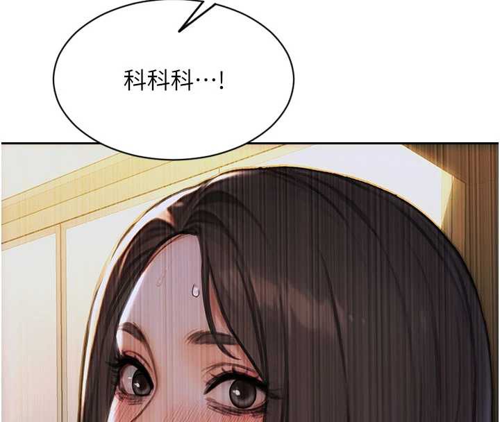 單身即縱慾第27話-不要被妳老公發現就好