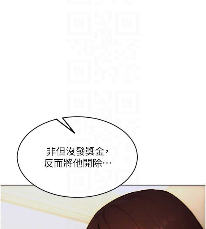 單身即縱慾第27話-不要被妳老公發現就好