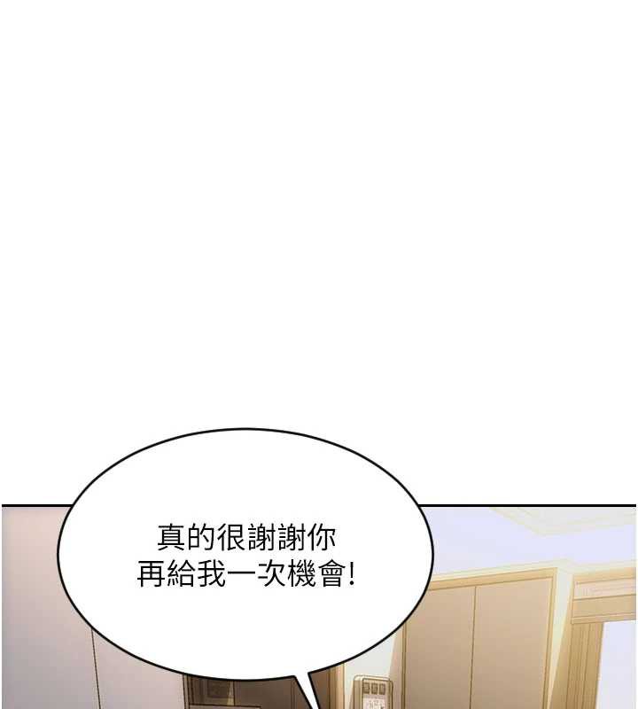 單身即縱慾第27話-不要被妳老公發現就好