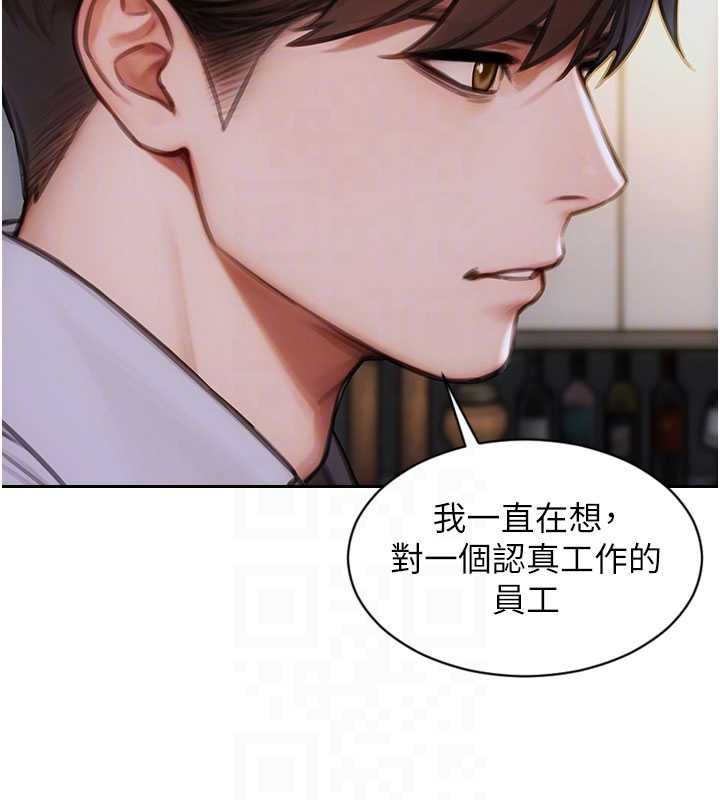 單身即縱慾第27話-不要被妳老公發現就好