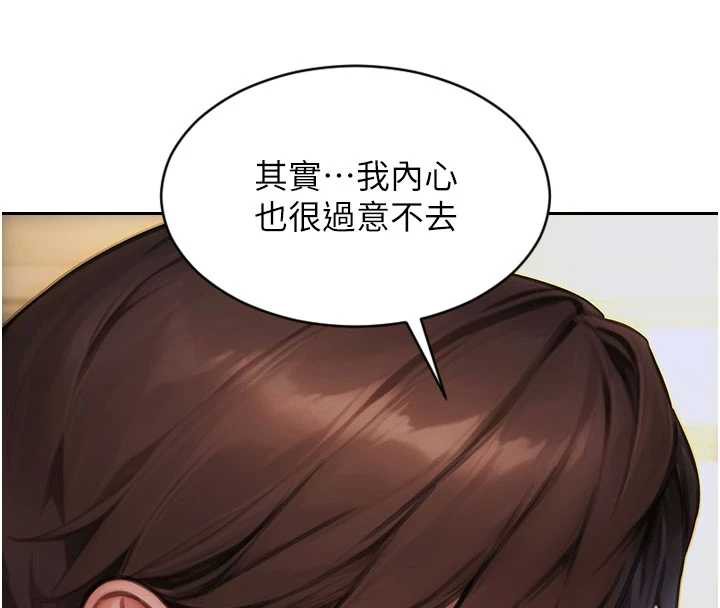 單身即縱慾第27話-不要被妳老公發現就好