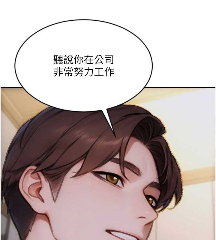 單身即縱慾第27話-不要被妳老公發現就好