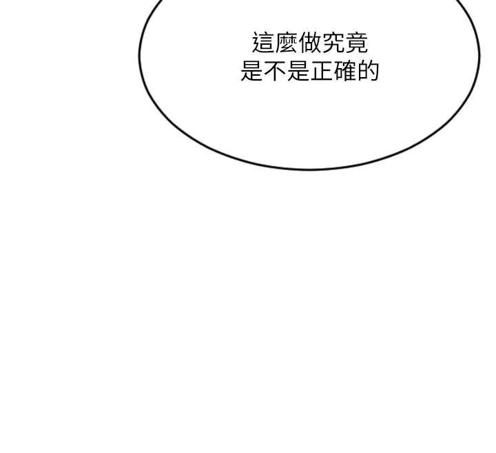 單身即縱慾第27話-不要被妳老公發現就好