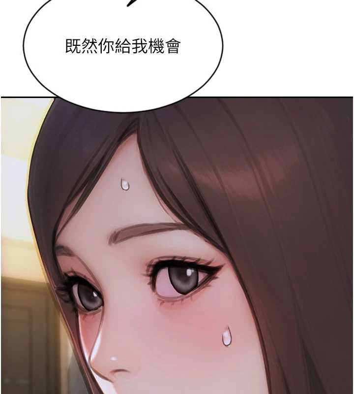 單身即縱慾第27話-不要被妳老公發現就好