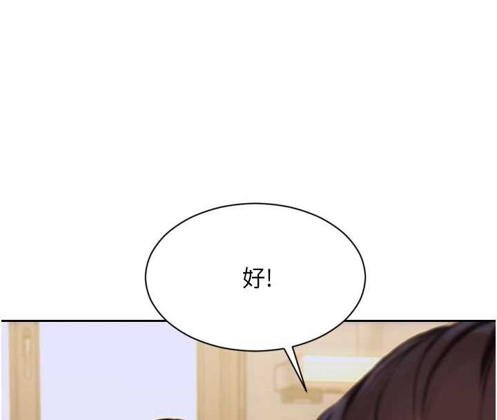 單身即縱慾第27話-不要被妳老公發現就好