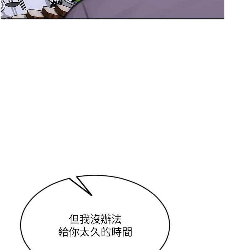 單身即縱慾第27話-不要被妳老公發現就好