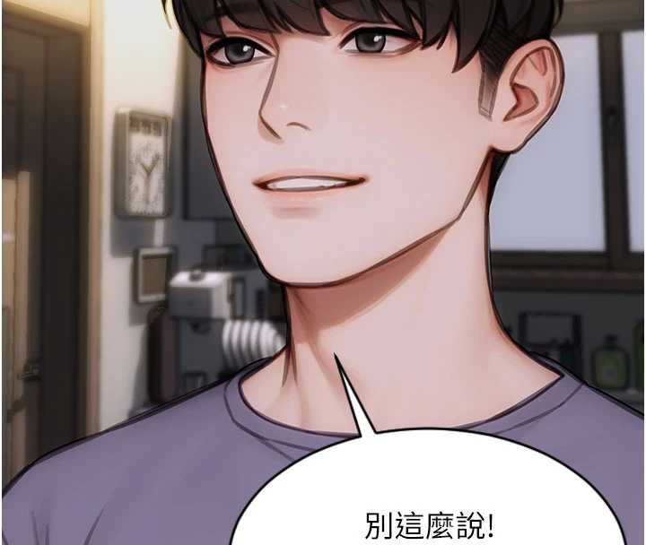 單身即縱慾第27話-不要被妳老公發現就好